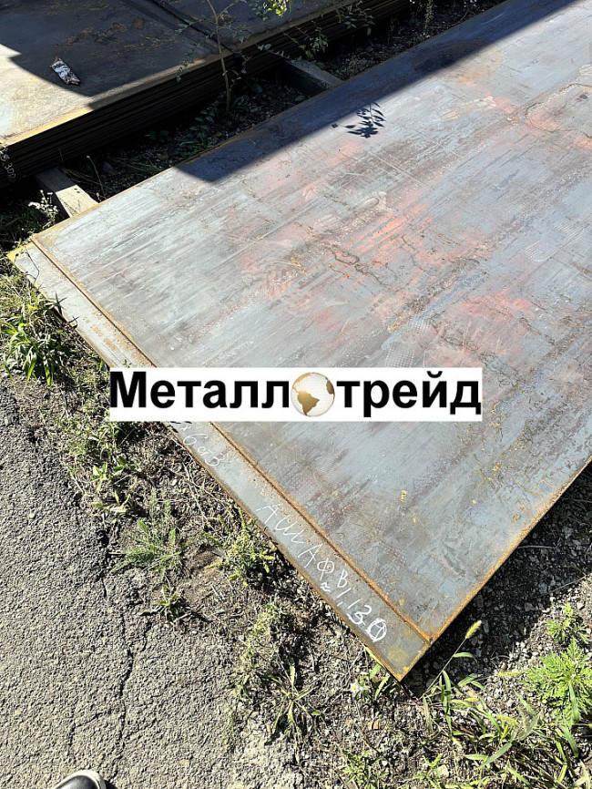 Лист 09Г2С 16 мм *1500 г/к ЧАСТЬ Лист 09Г2С 16 мм *1500 г/к ЧАСТЬ