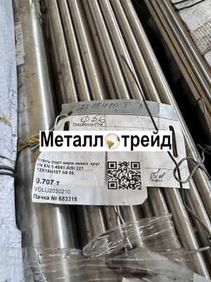Круг нержавеющий 20х13 150 мм 409135