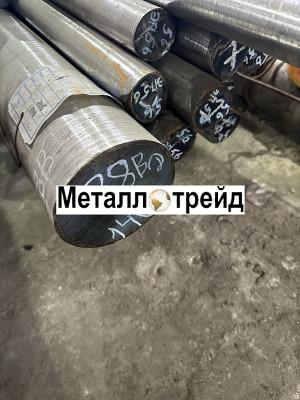 Круг 20Х 150 мм