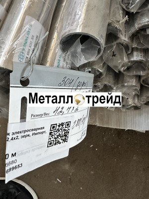 Труба нержавеющая электросварная AISI 201 20x10x1,5 мм 6000