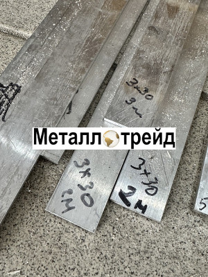 Полоса алюминиевая АД31Т 2х20 мм 4000