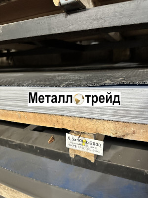 Лист нержавеющий AISI 316L 1,5 мм 1,5 лист (AISI 316L, ASTM A-240/240-M, 1250х2500, 2B)