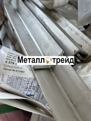Уголок нержавеющий 304/304L 35x35x3 мм