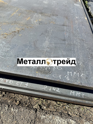 Лист 09Г2С 18 мм *1500 г/к ЧАСТЬ