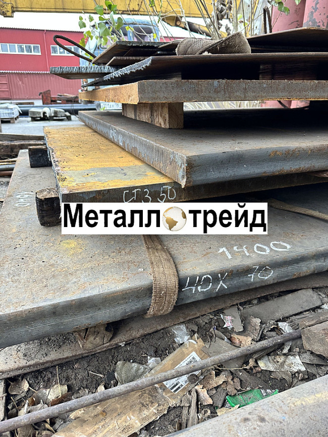 Лист стальной 09Г2С 45 мм