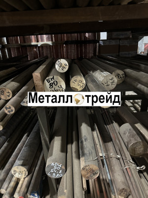 Пруток бронзовый БРБ2Т 35 мм