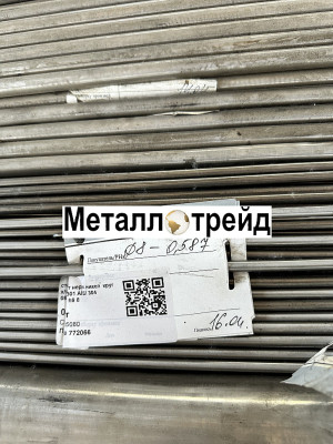Круг нержавеющий 95Х18 ЭИ229 2,8 мм