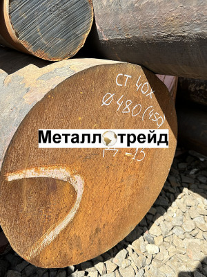 Круг Ст20 54 мм 2ГП ГОСТ2590-2006,1050-2013