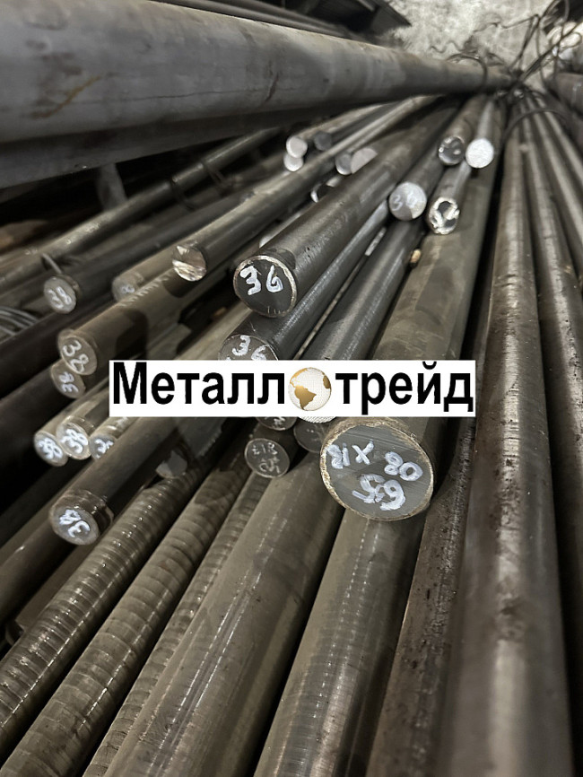 Круг стальной 30ХМА 20 мм