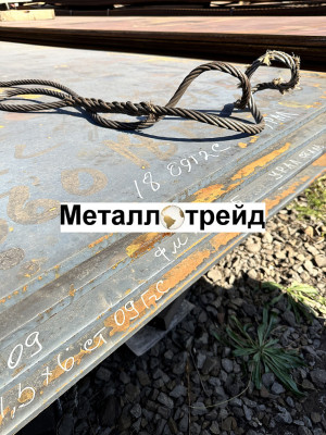 Лист горячекатаный 09Г2С-12 12х2000х6000 мм