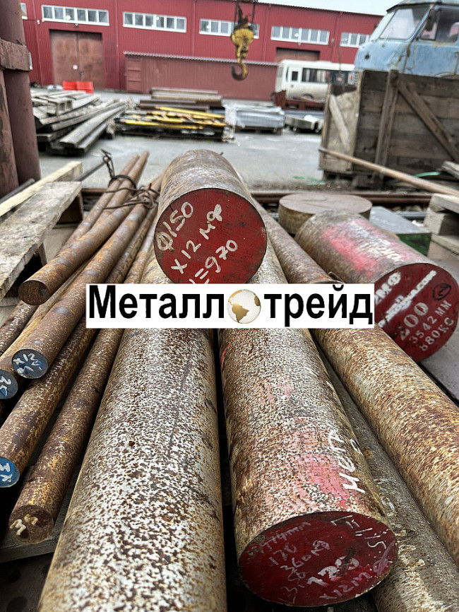 Круг 18ХГТ 200 мм