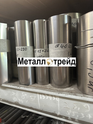 Лента титановая ВТ1-0 0,15х25 мм