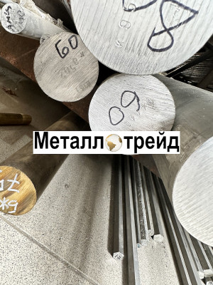 Пруток дюралевый Д16 60 мм