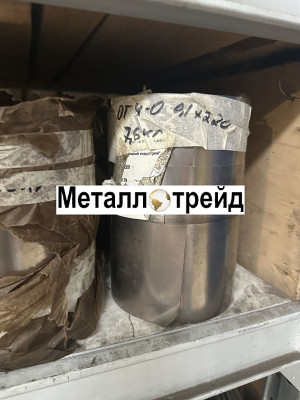 Лента титановая ВТ1-0 0,2х200 мм