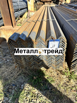 Уголок 09Г2С 125х125х10 мм (12м) ГОСТ 8509-93