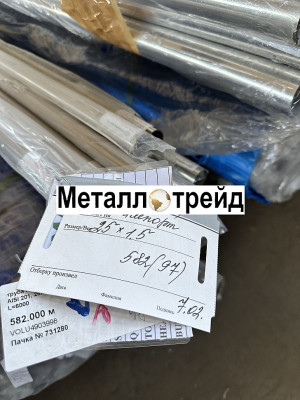 Труба нержавеющая 08Х15Н5Д2Т-Ш 42х4,5 мм ТУ 14-3-411-75,АТП