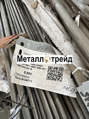 Круг нержавеющий 45Х14Н14В2М 52 мм