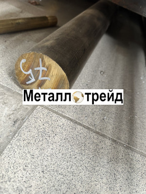 Круг латунный ЛС59-1 48 мм 3000
