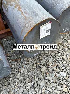 Круг стальной 30ХГСА 310 мм