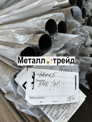 Труба нержавеющая 08Х18Н10 20х2 мм 08Х18Н10,ТР 304, ГОСТ 9941-81, ГОСТ 9940-81, ASTM A312, ASTM A213, длина 3000-4000, K