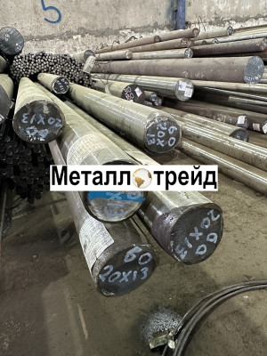 Круг Ст20 20 мм 2ГП ГОСТ2590-2006,1050-2013