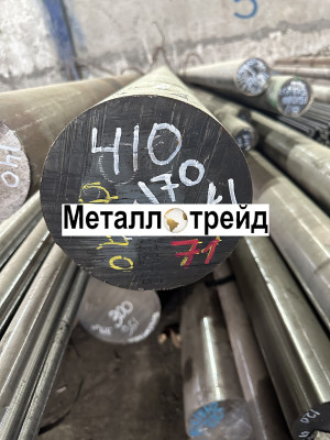 Круг Ст20 200 мм 3ГП ГОСТ2590-2006,1050-2013