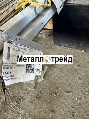 Шестигранник калиброванный нержавеющий 14Х17Н2 27 мм
