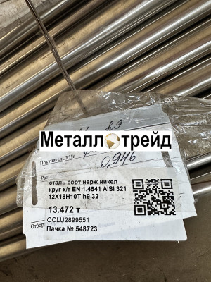 Круг нержавеющий 20Х13 24 мм 2000-6000