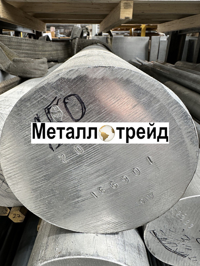 Круг дюралевый Д16 150 мм 3000