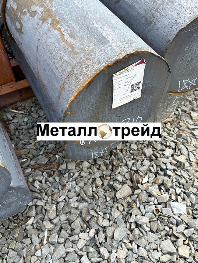 Круг 18ХГТ 30 мм
