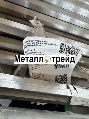 Квадрат нержавеющий 08Х18Н10Т 250 мм ГОСТ 5949-75,ТУ 14-1-1530-75, для АЭС