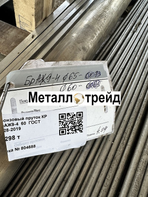 Круг нержавеющий 4Cr13 40Х13 18 мм