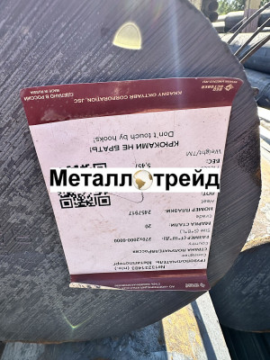 Круг 12хн3а 32 мм ГОСТ 2590-06, 4543-16, 2ГП_