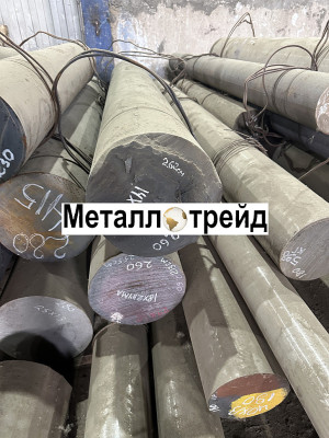 Круг шарикоподшипниковый ШХ15-В 250 мм