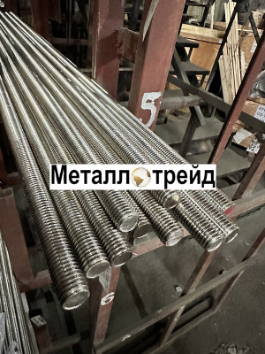 Шпилька M30x1000 мм 1000