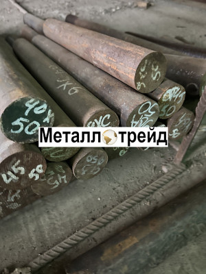 Круг инструментальный 6ХВ2С 50 мм ГОСТ 5950-2000,2590-2006