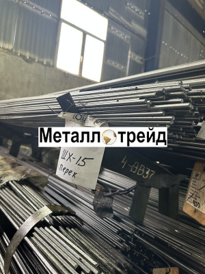 Круг конструкционный 12Х2Н4А 130 мм ГОСТ 4543-2016,ГОСТ 2590-06