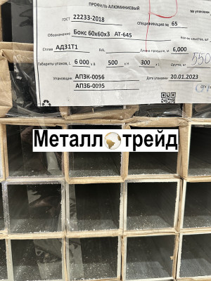Профиль бокс, труба профильная АД31 40х20х3 мм