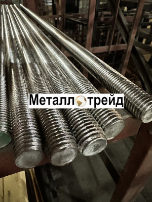 Шпилька M8x2000 мм 2000