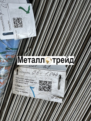 Круг нержавеющий калиброванный AISI 431 14Х17Н2 45 мм 3000