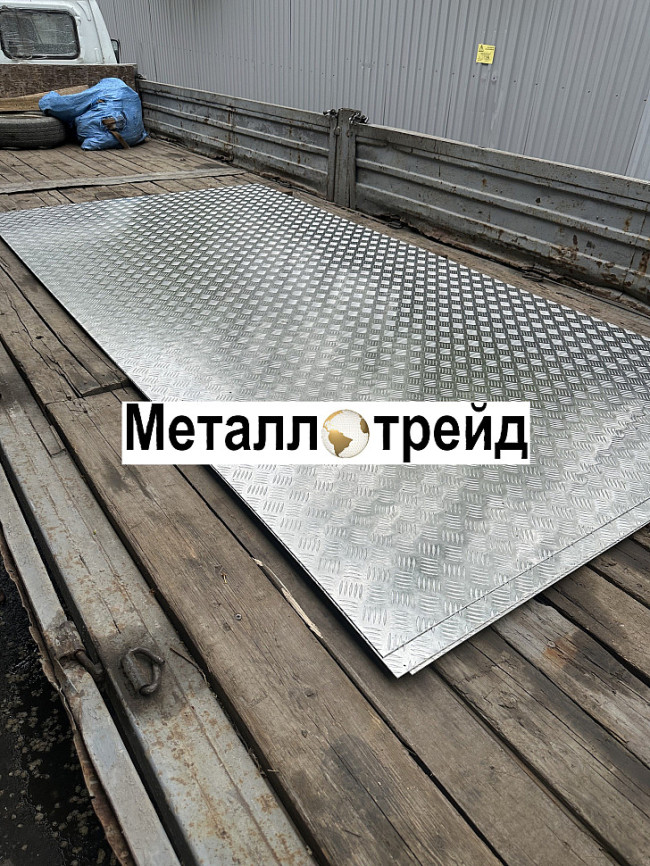Лист рифленый квинтет АМГ2Н2Р 2,5х1500х3000 мм