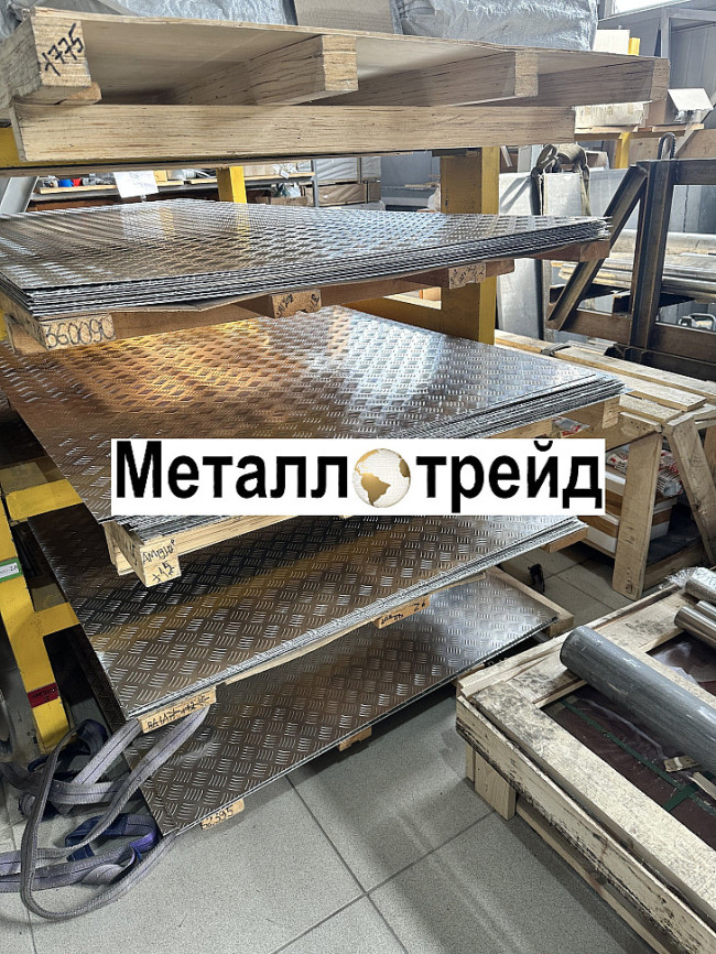 Лист рифленый квинтет АМГ2Н2Р 2х1200х3000 мм