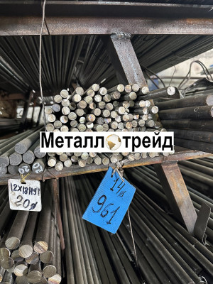 Круг 20хн3а 18 мм ГОСТ 2590-06, 4543-16, 2ГП_