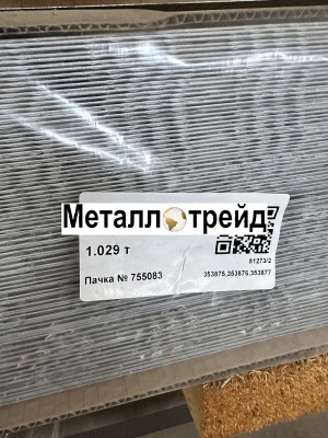 Лист рифленый квинтет АМГ2Н2Р 2х1200х600 мм