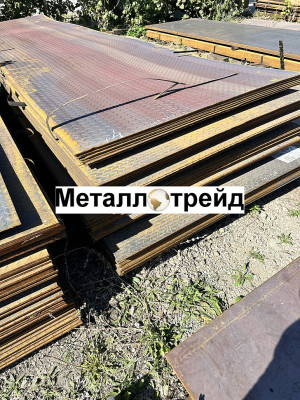 Лист рифл РОМБ Ст3 5 мм *1500*6000 ГОСТ 8568-77