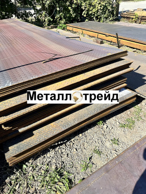 Лист рифл РОМБ Ст3 8 мм *1500*6000 ГОСТ 8568-77