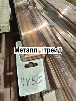 Полоса, шина медная М1 твердая 6х50х4000 мм