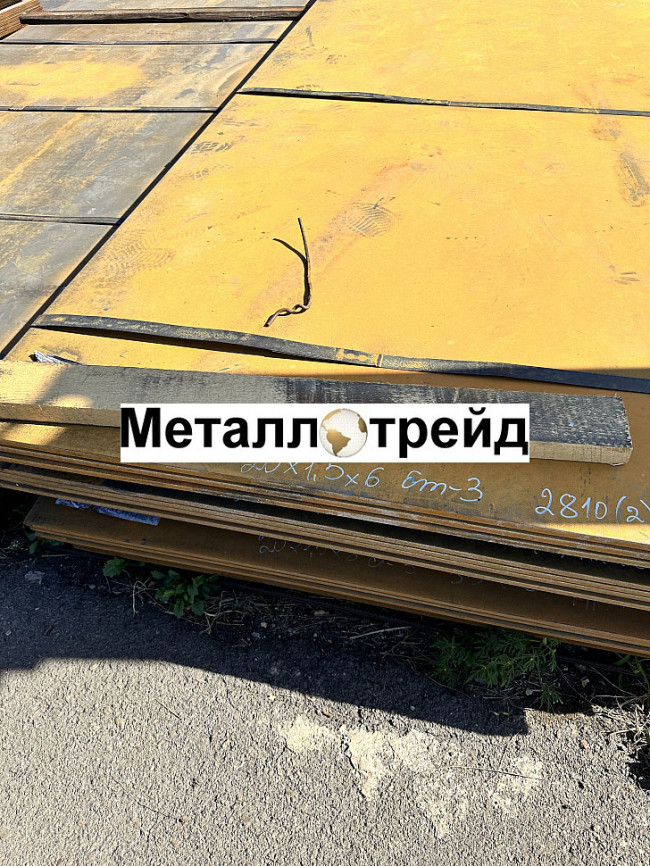 Лист 09Г2С 12 мм *2000 г/к ЧАСТЬ