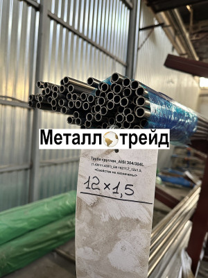 Труба нержавеющая электросварная AISI 201 10x1,5 мм 6000