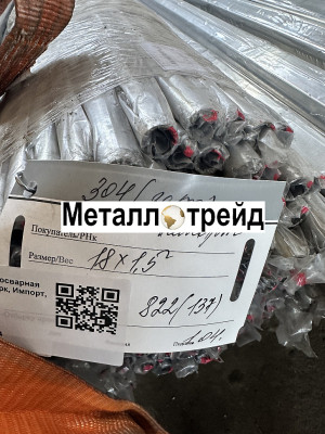 Труба нержавеющая электросварная AISI 201 12x1 мм 6000